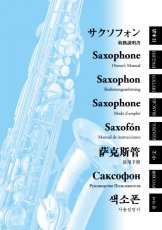 Yamaha Grifftabelle Altsaxophon Tenorsaxophon Baritonsaxophon Sopransaxophon
