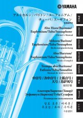 Yamaha Grifftabelle Tuba Euphonium Bariton Althorn